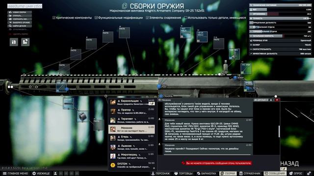 КВЕСТ ОРУЖЕЙНИК ЧАСТЬ 24 - Escape From Tarkov ПАТЧ 0.15