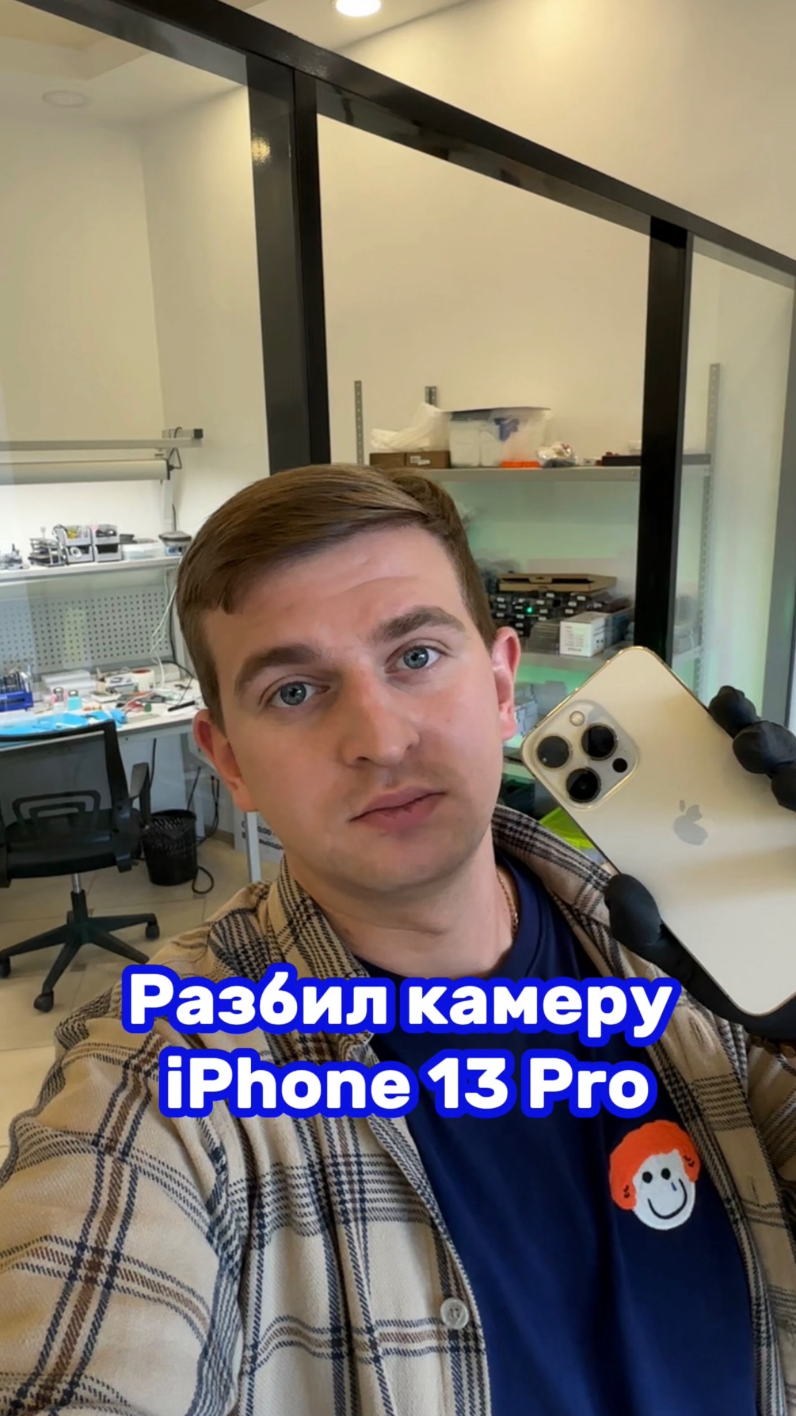 Замена стекла камеры iPhone в Кирове | России