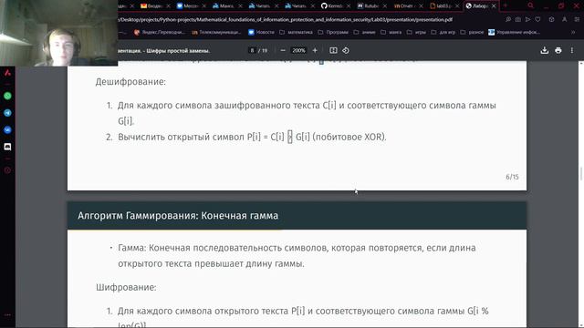 Презентация по лабораторной работе №3 по предмету МОЗИ и ИБ