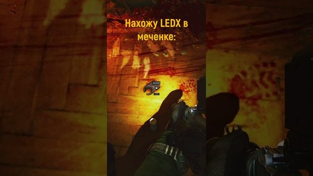 Когда нашел Ledx #тарков #tarkov  #eft #escapefromtarkov #игры #мем #commander #green