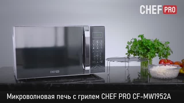 Микроволновая печь с грилем CHEF PRO CF-MW1952A