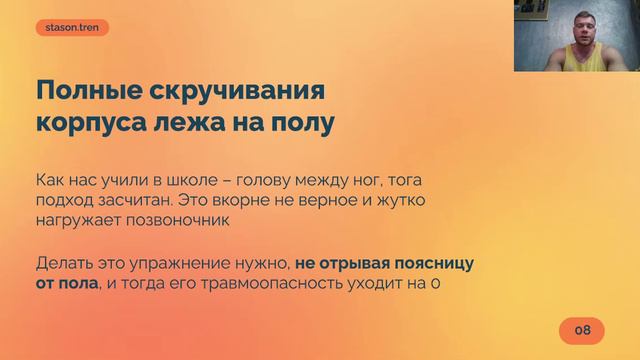 Неделя 6.3 Вредные, запрещеные и не нужные упражнения