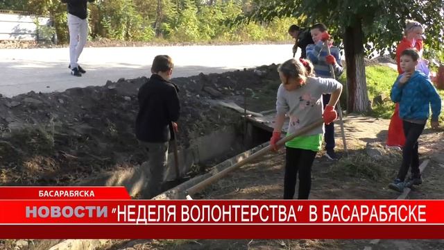Неделя волонтерства в Басарабяске
