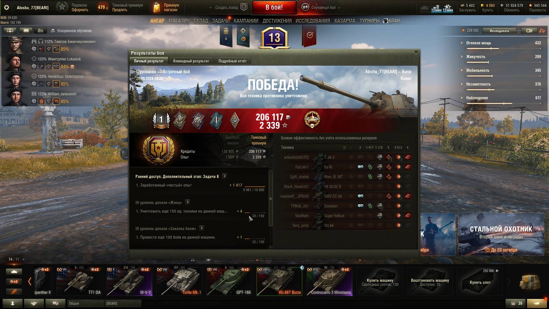 ( Wz.66 T Burza) Колошматка мелочи