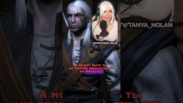 Знакомство с Ритой Шапочкой | tanya_nolan - The Witcher