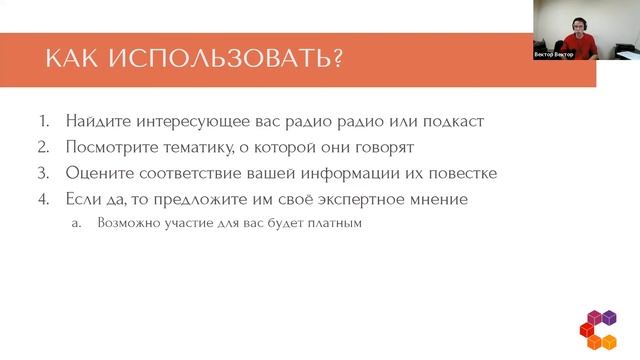 Занятие №2 Пресс-центр НКО - Каналы распространения информации