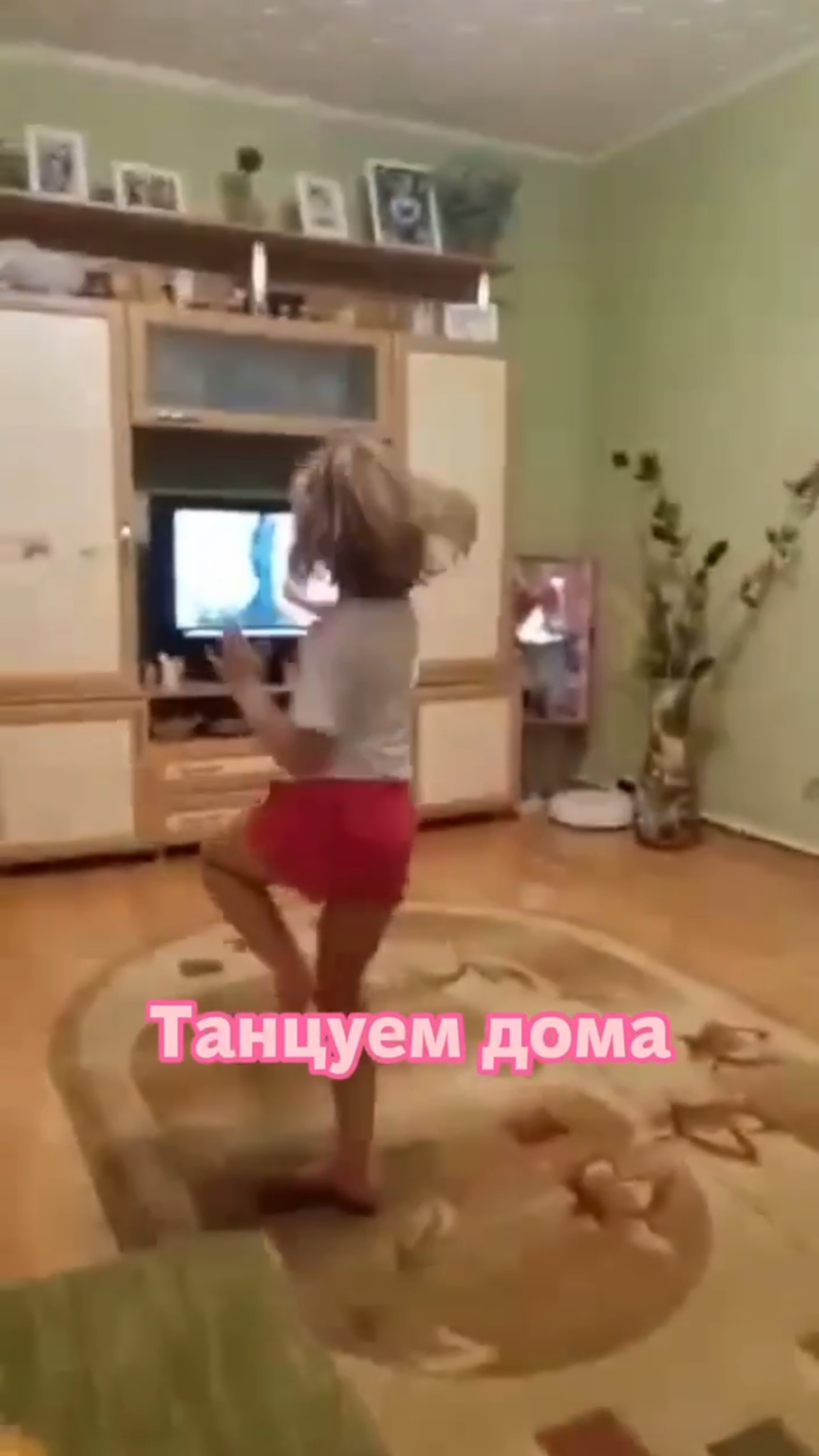 Танцуем дома