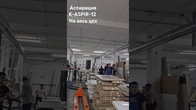 Аспирация которая работает!!!