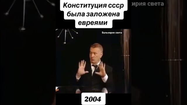 Жириновский:Апогей их-создание великого еврейского государства.