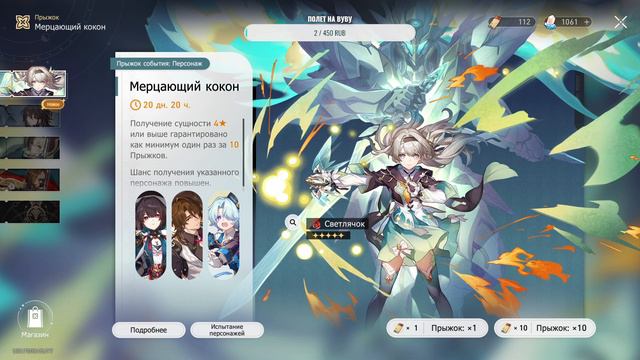 Крутим Светлячка (Honkai: Star Rail )