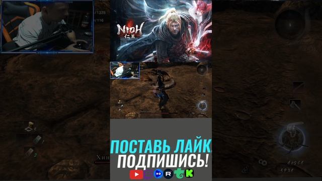 Nioh третий босс #shorts