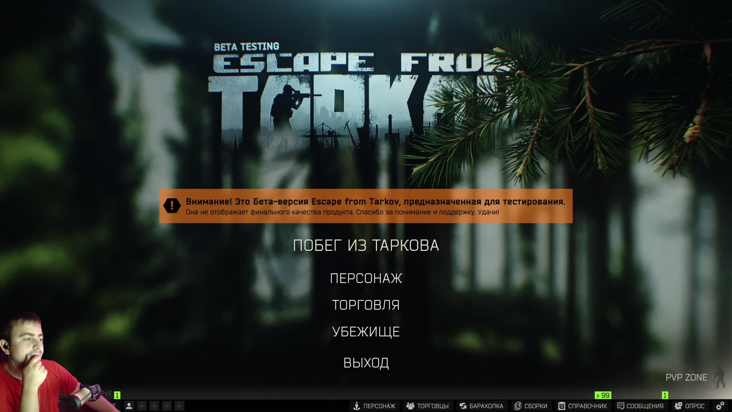 Escape from Tarkov -По ЗАДАНИЯМ -Слушаю Вашу Музыку