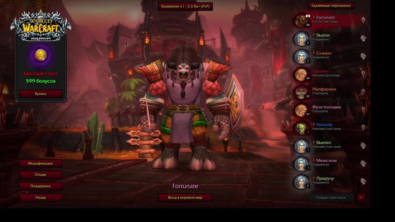 Heroes of Warcraft "Один шанс" Путь Света World of Warcraft Sirus 3.3.5 #sirus #сирус #wow #вов