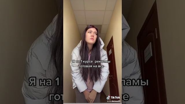 Tik Tok ЧГУ