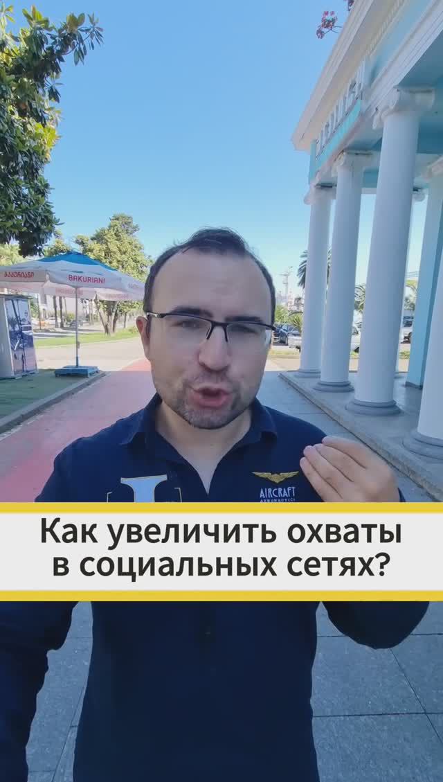 Как увеличить вовлеченность и охваты в социальной сети?
