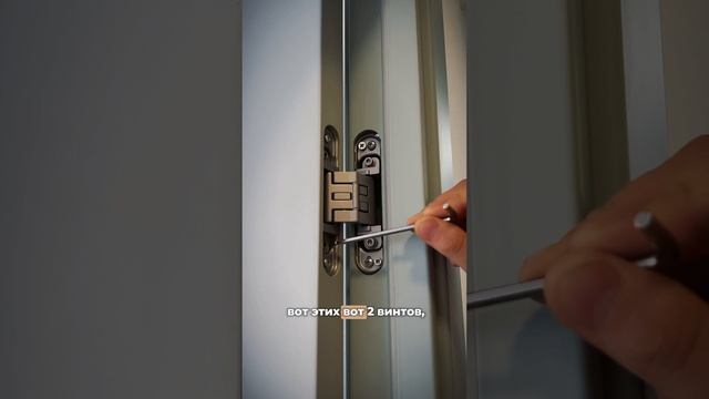 Как правильно отрегулировать скрытые петли?