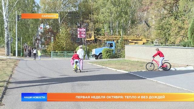 Первая неделя октября: тепло и без дождей