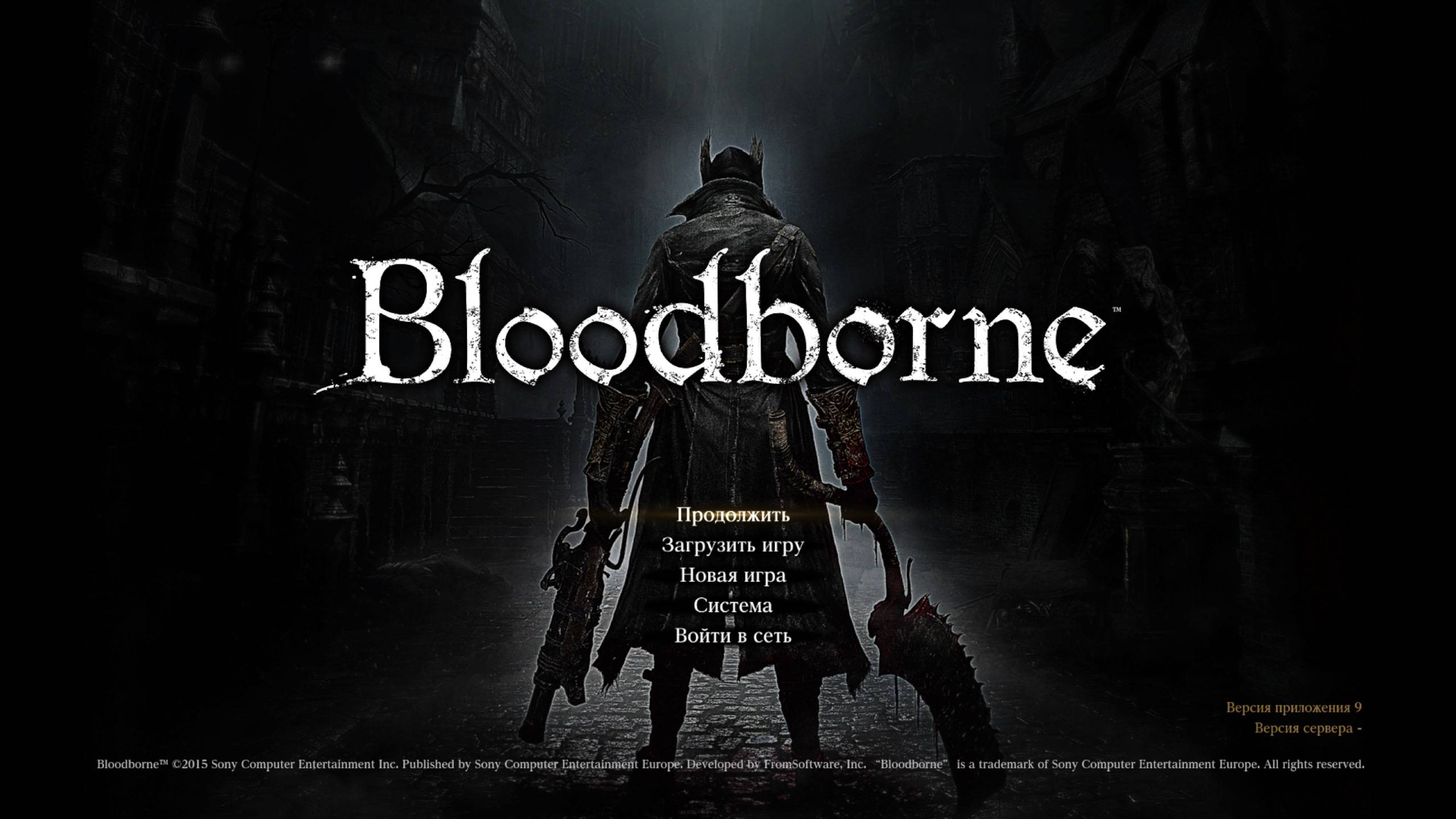 #Bloodborne Game of the Year Edition v.1.09 #PC #shadPS4 — 0.3.0