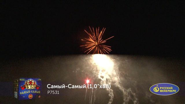 Фейерверк Р7531 "САМЫЙ-САМЫЙ" (1" х 88 залпов)