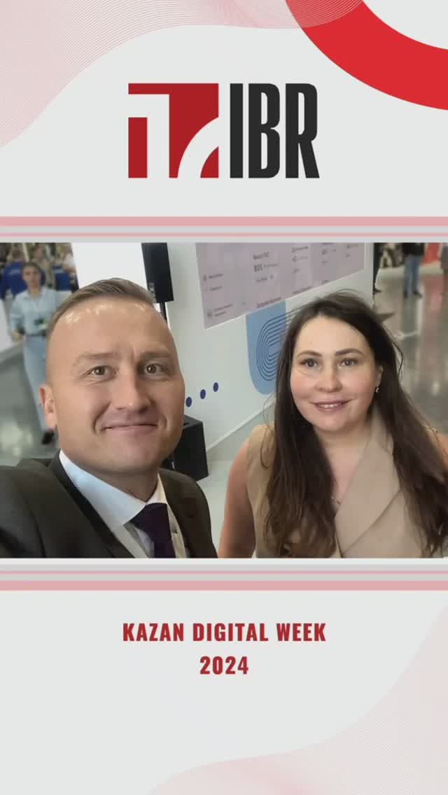 Kazan Digital Week 2024: Итоги форума и новые горизонты для цифровизации Татарстана