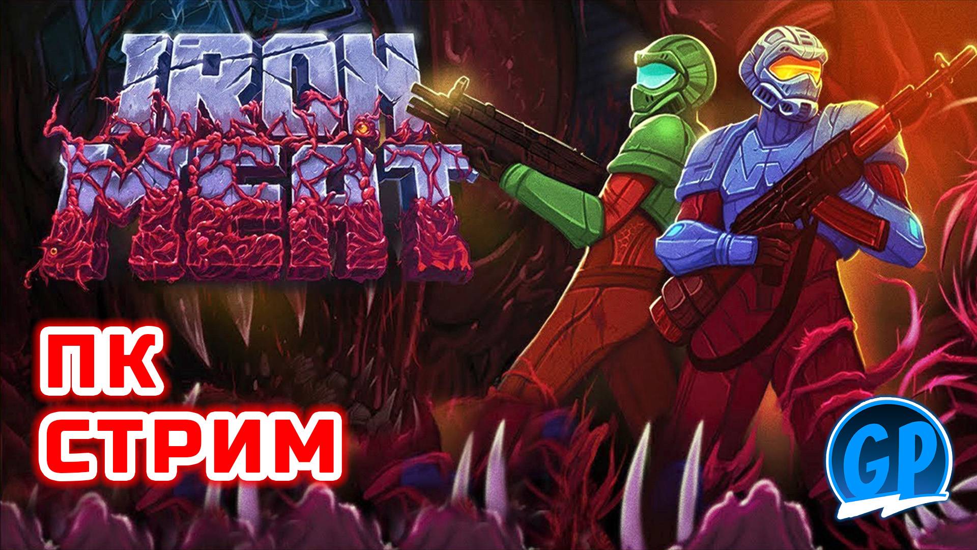 Iron Meat (PC) ► Прохождение игры на ПК, Стрим