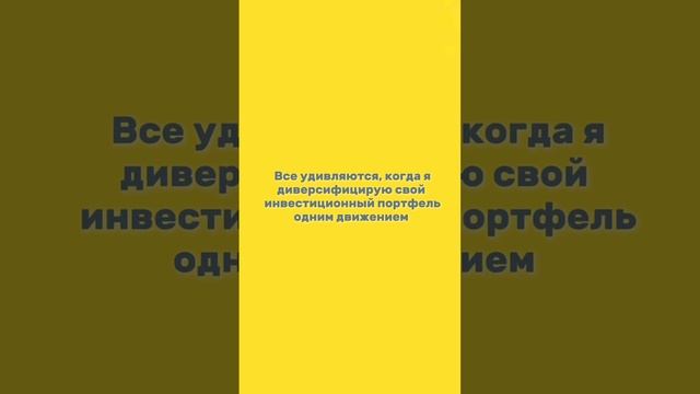 Диверсифицируй свой инвестиционный портфель с InveStore.club!