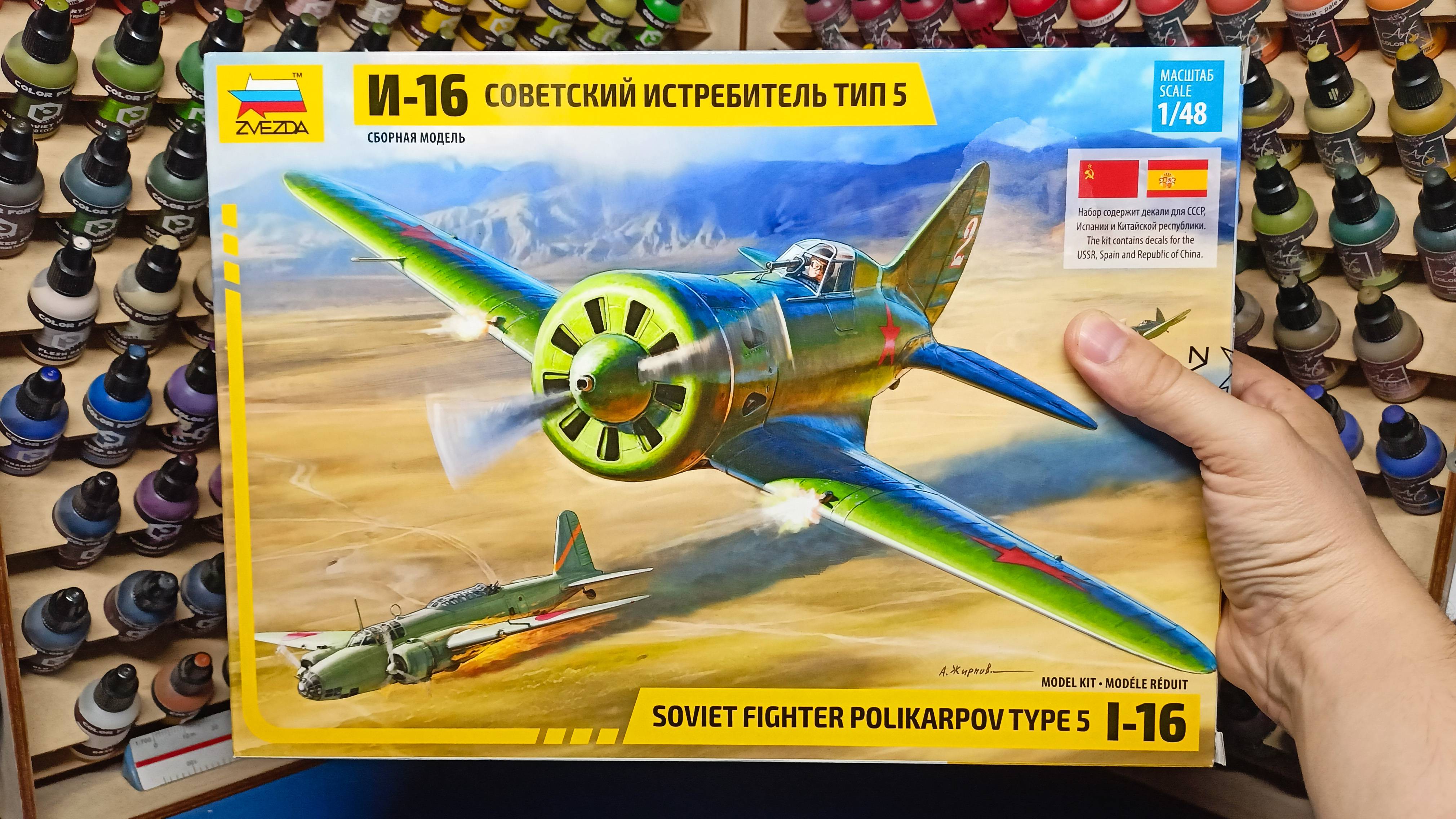 И-16 "Ишачок" от Звезды 1/48. Что в коробке? Какие планы?