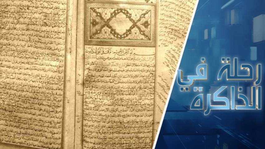 أطباء الحضارة الإسلامية وتركيب المدارس الطبية من الشرق والغرب