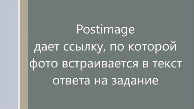 Как загрузить домашнее задание на сайт РЦИТО