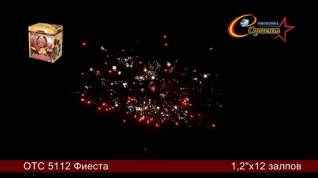 Батарея салютов Фиеста ОТС 5112