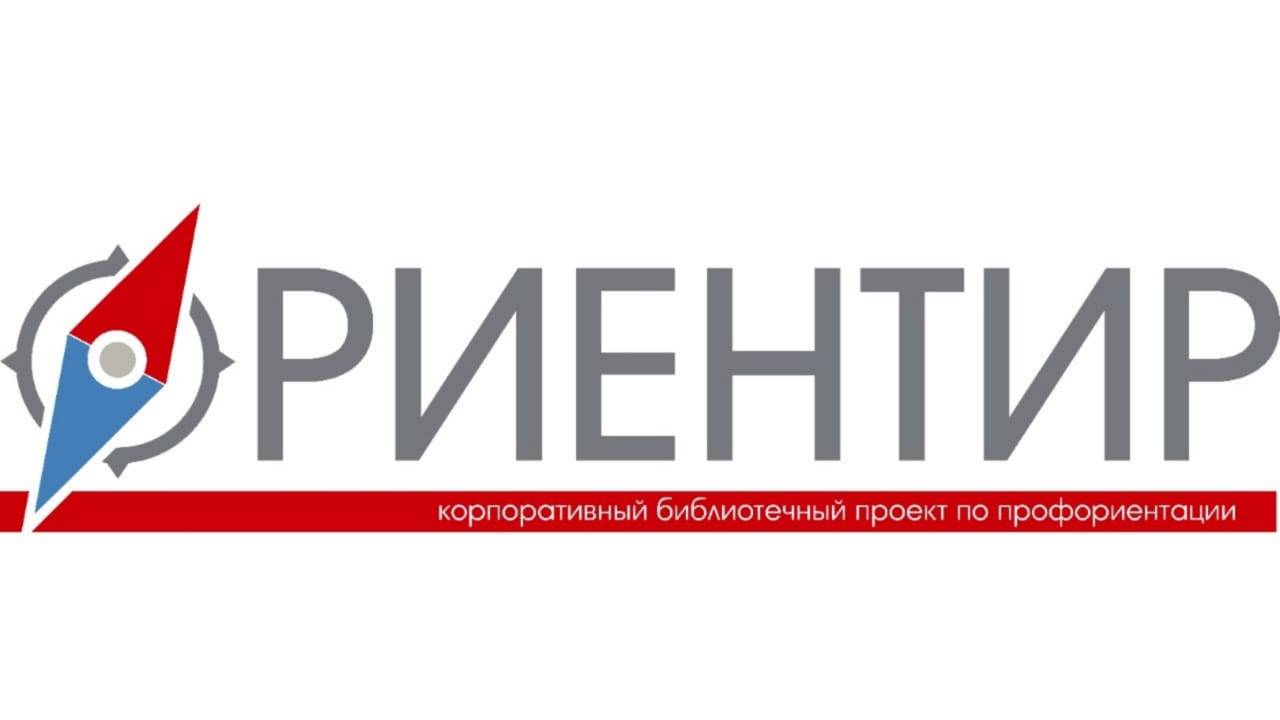 Ориентир. Профессия адвокат