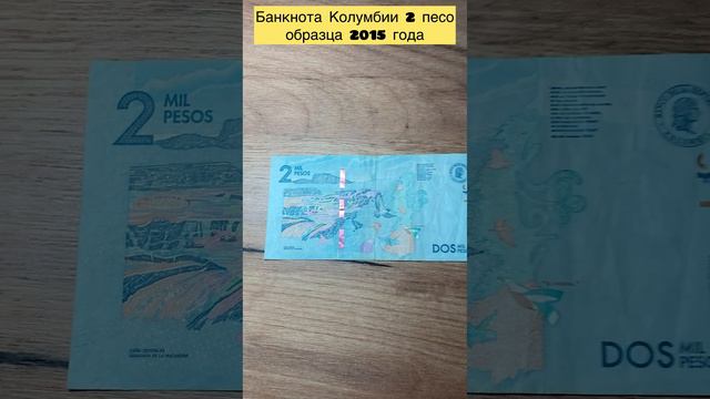 Банкнота Колумбия 🇨🇴 2 песо 👍👍🆒