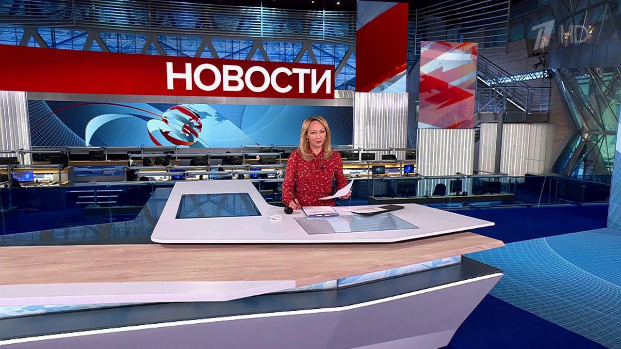 Выпуск новостей в 15:00 от 30.09.2024