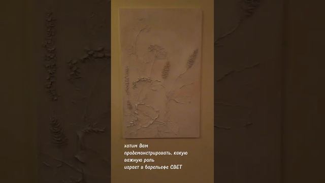 Важная роль освещения в барельефе