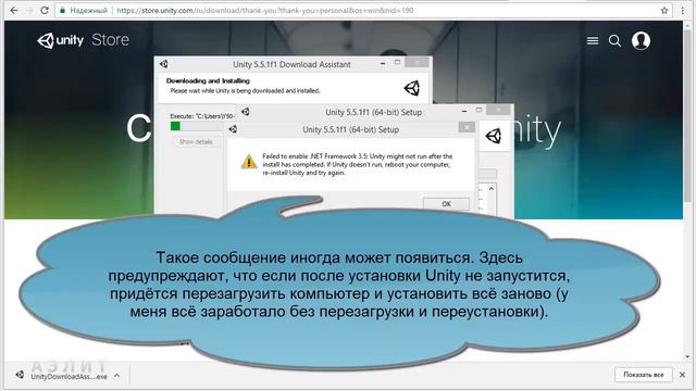 Unity: установка и первый запуск