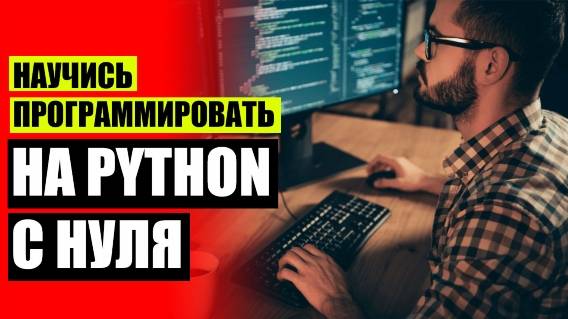 🔥 Курсы для программистов 😎 Программирование курсы онлайн