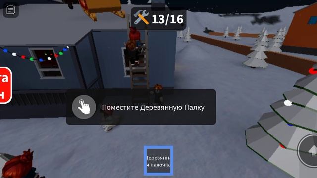 где Санта?