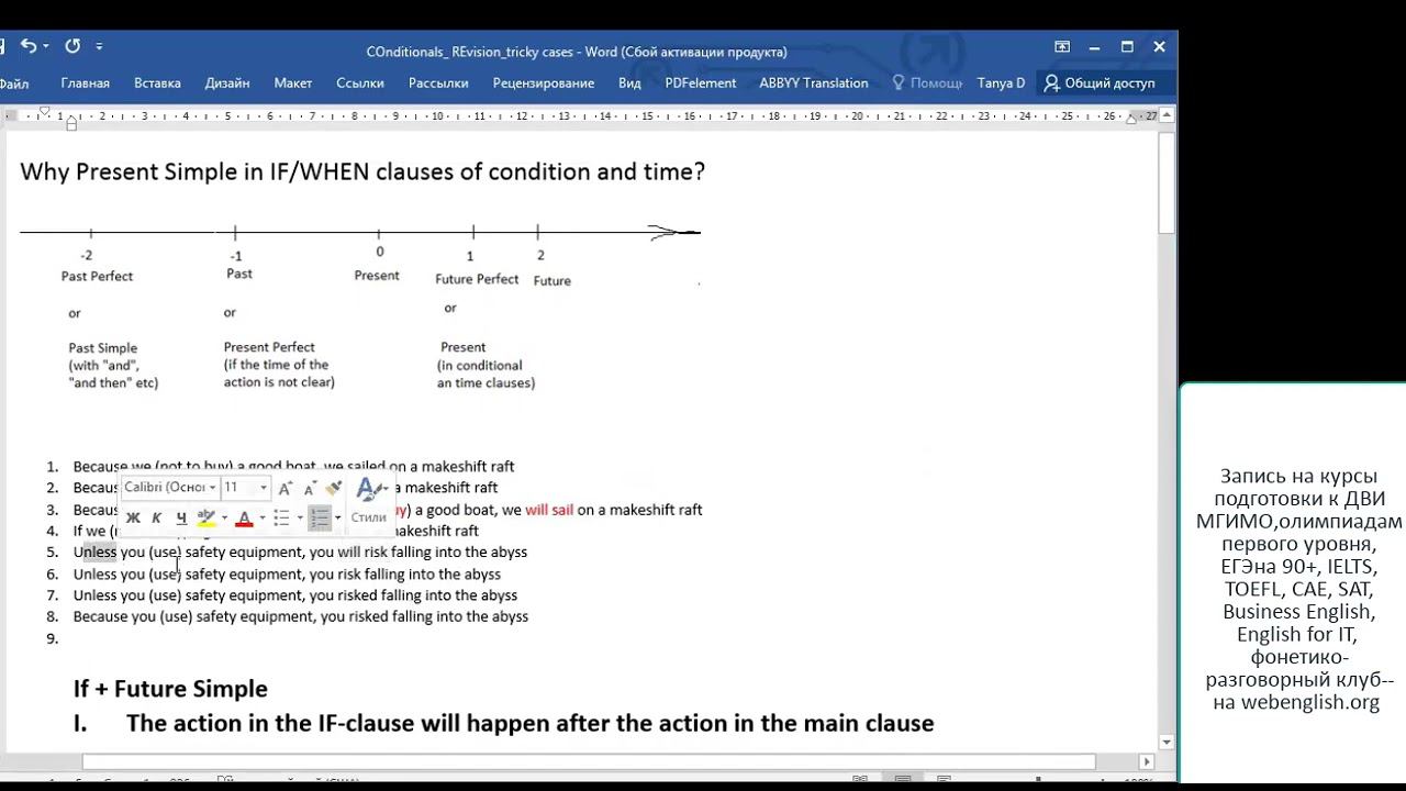 Conditionals all tricky questions. Logical and easy explanation and practice