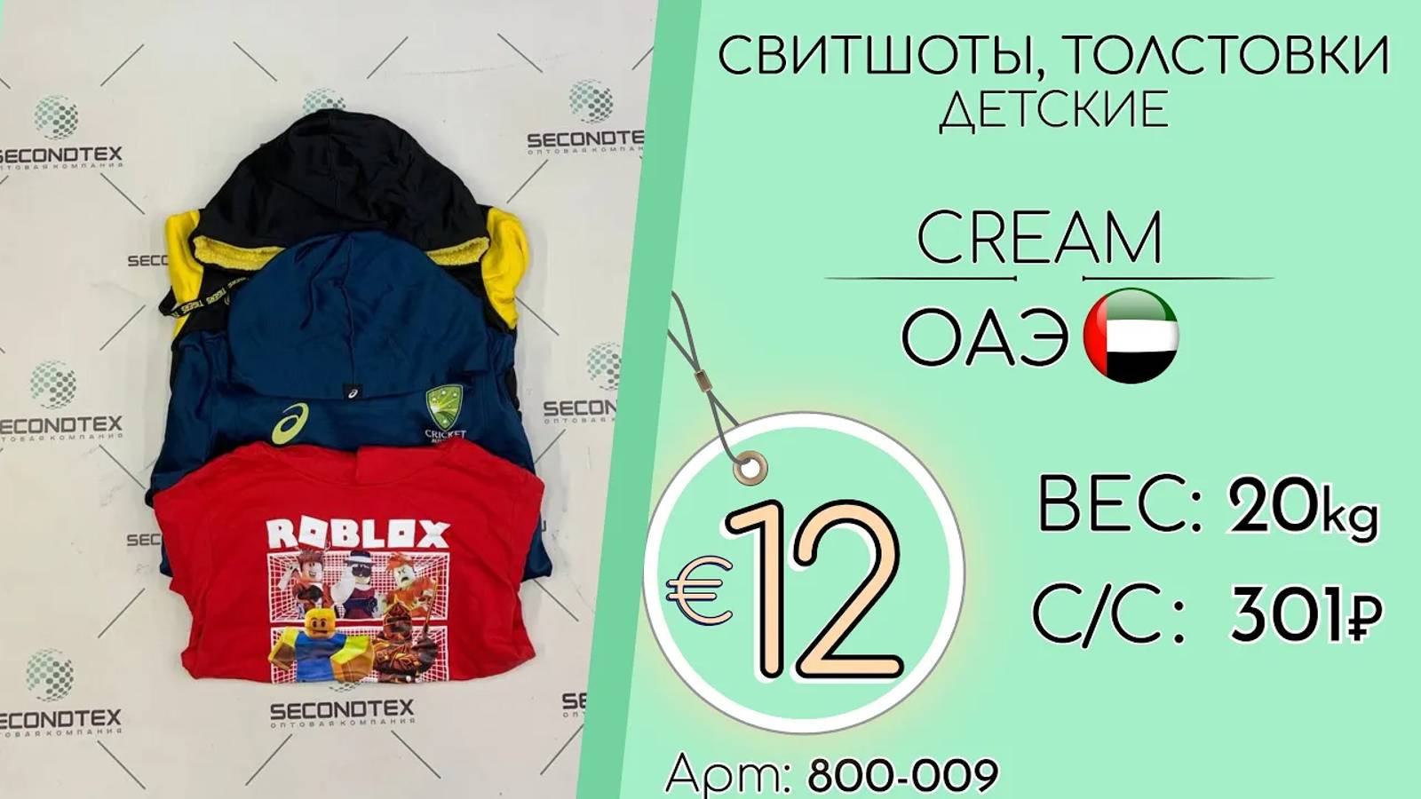 Продано! 800-009 #1331 Свитшоты, толстовки детские Крем Всесезон ОАЭ