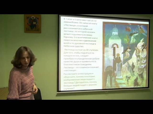 Васечко Ю.С. "Подвижники Русской Земли, нравственные уроки Русской истории" часть 3