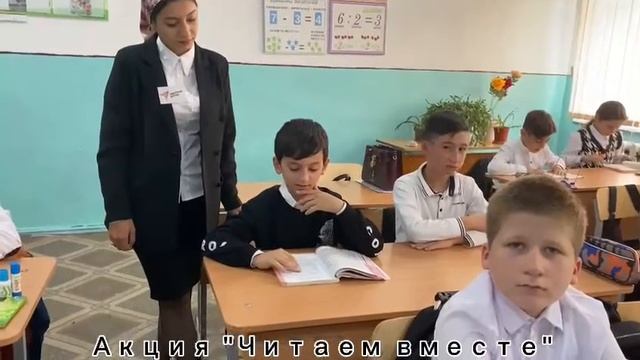 Читаем вместе