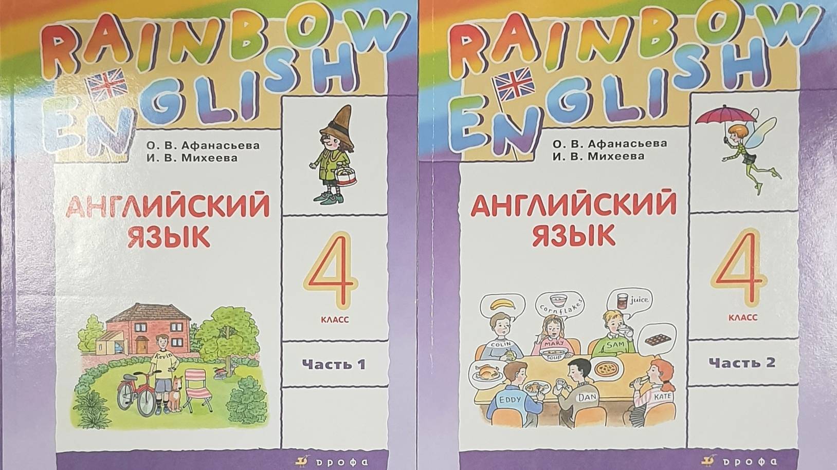 Часть 2Unite 5Step 7Стр. 33-35_Английский Язык 4 Класс Rainbow English 4 О.В.Афанасьева