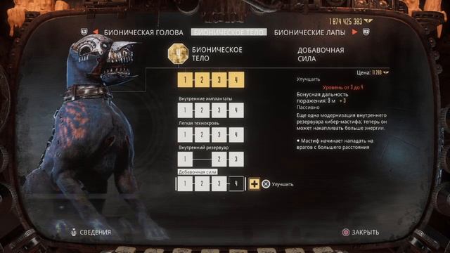 Necromunda: Hired Gun + Save Wizard for PS4 MAX = Много Кредитов