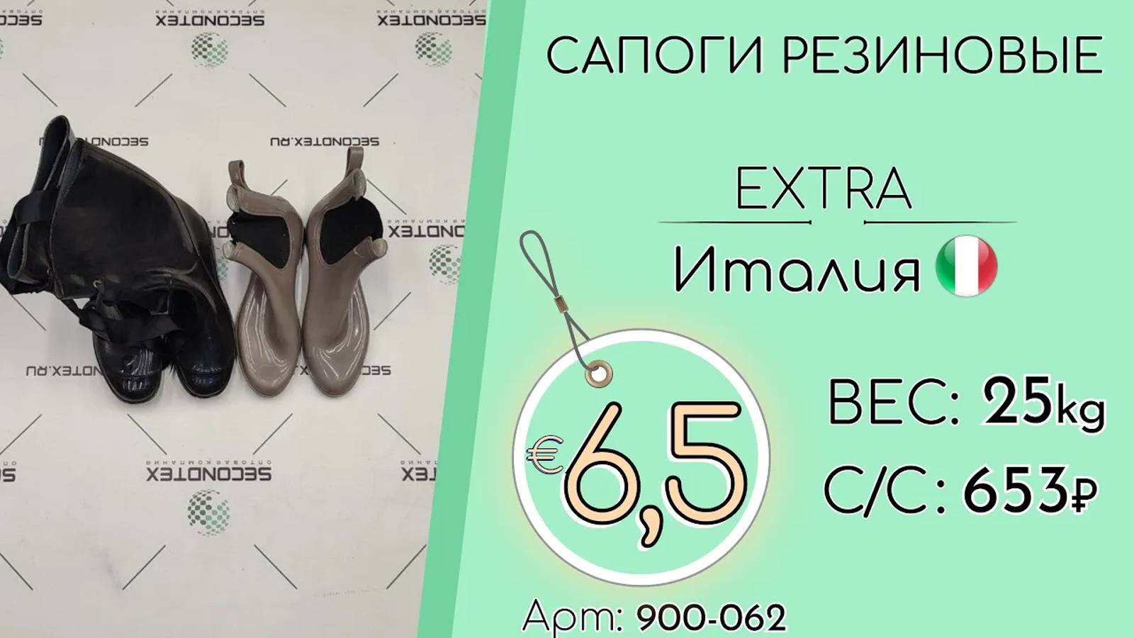 Продано! 900-062 #1178 Сапоги резиновые Экстра Всесезон Италия