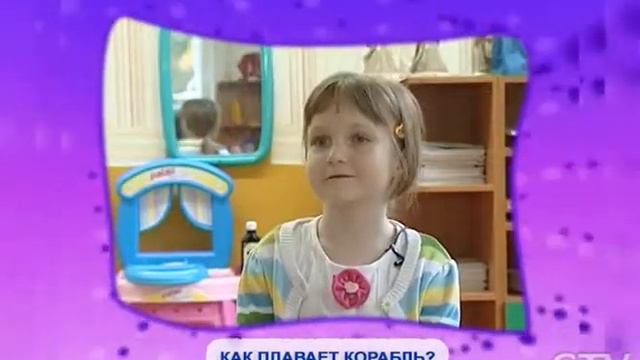 CTV.BY: Дети говорят: как плавает корабль?