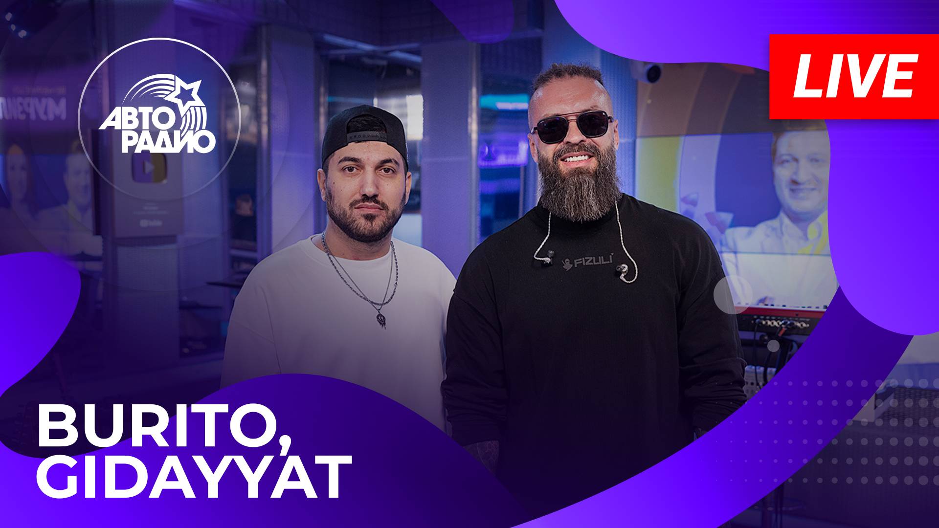 Burito & Gidayyat с LIVE-премьерой трека "Коридоры" на Авторадио (2024)