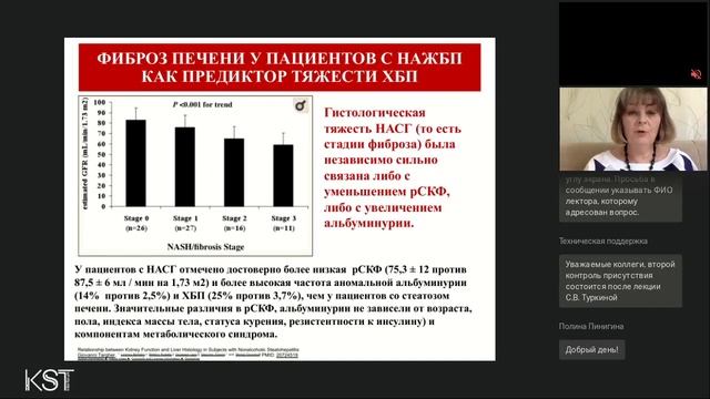 Неалкогольная жировая болезнь печени и COVID 19  Гепатопротекция и детоксикация