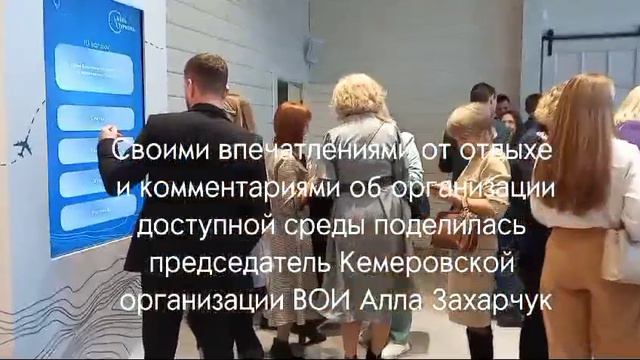 О доступном туризме. Опыт Красноярского края