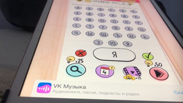 Ролик по Brain test 4 часть