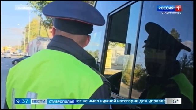 Ставропольские автоинспекторы проверили автобусы и выявили 300 нарушений